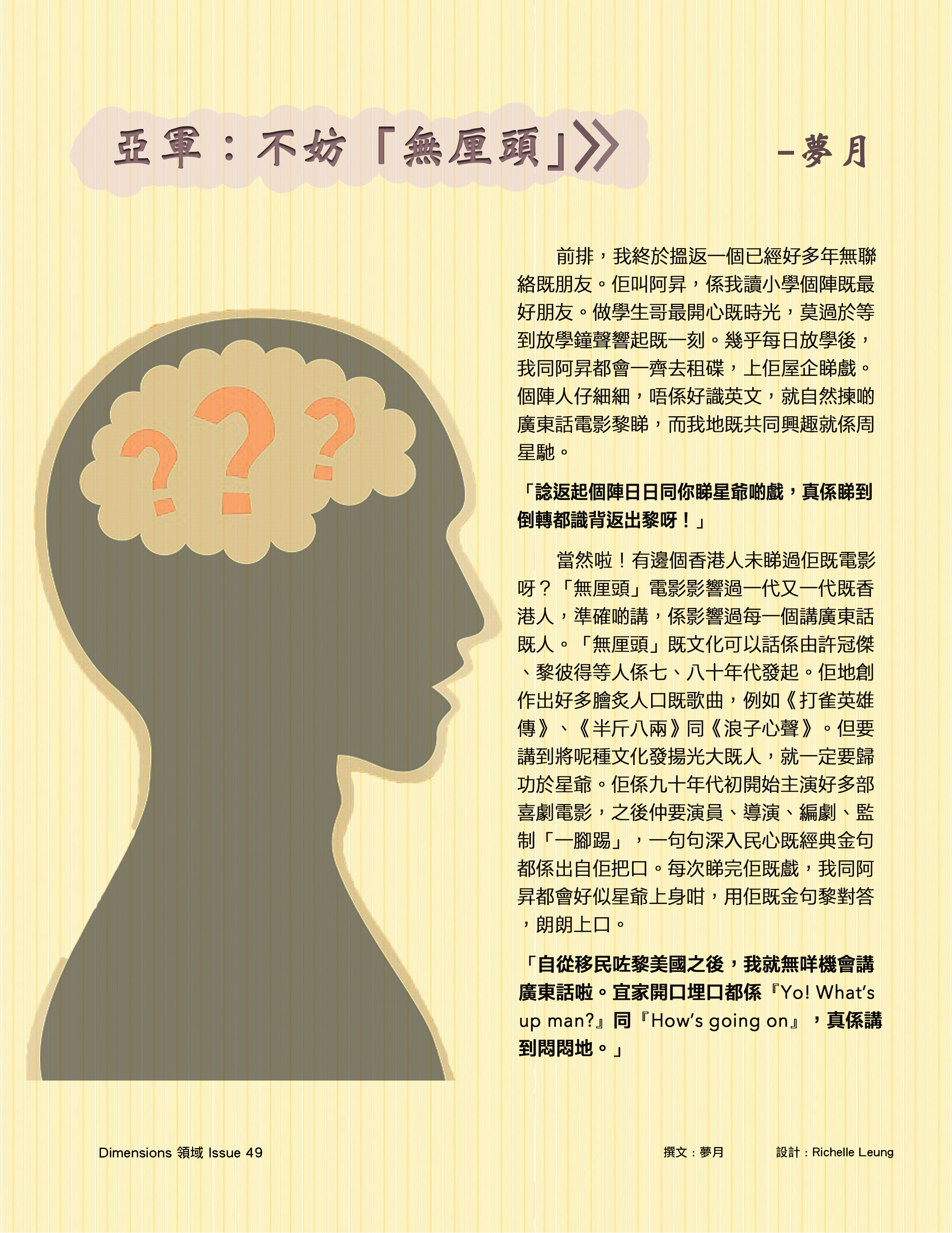 Megazine Layout Designs